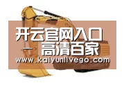 开云真人第一系列