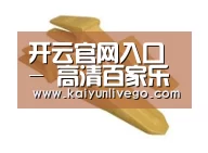 配件三