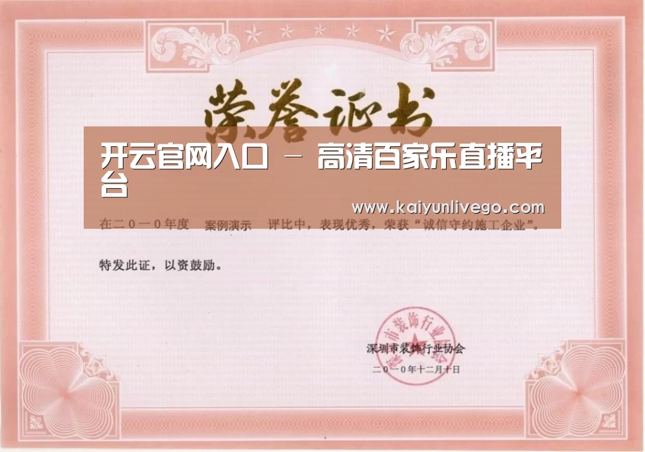 荣誉证书二